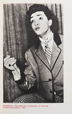 [Козаков М.М., автограф] Козаков М. Фрагменты. М.: Искусство, 1989.